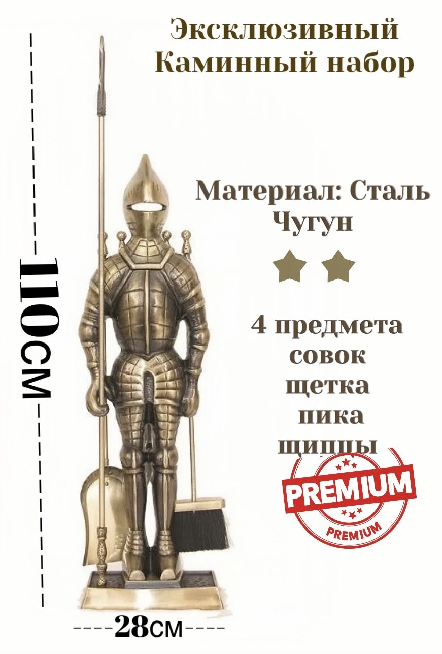 

Каминный набор SafaMaster T98051AB бронза, T98051AB, Античная бронза, T98051AB