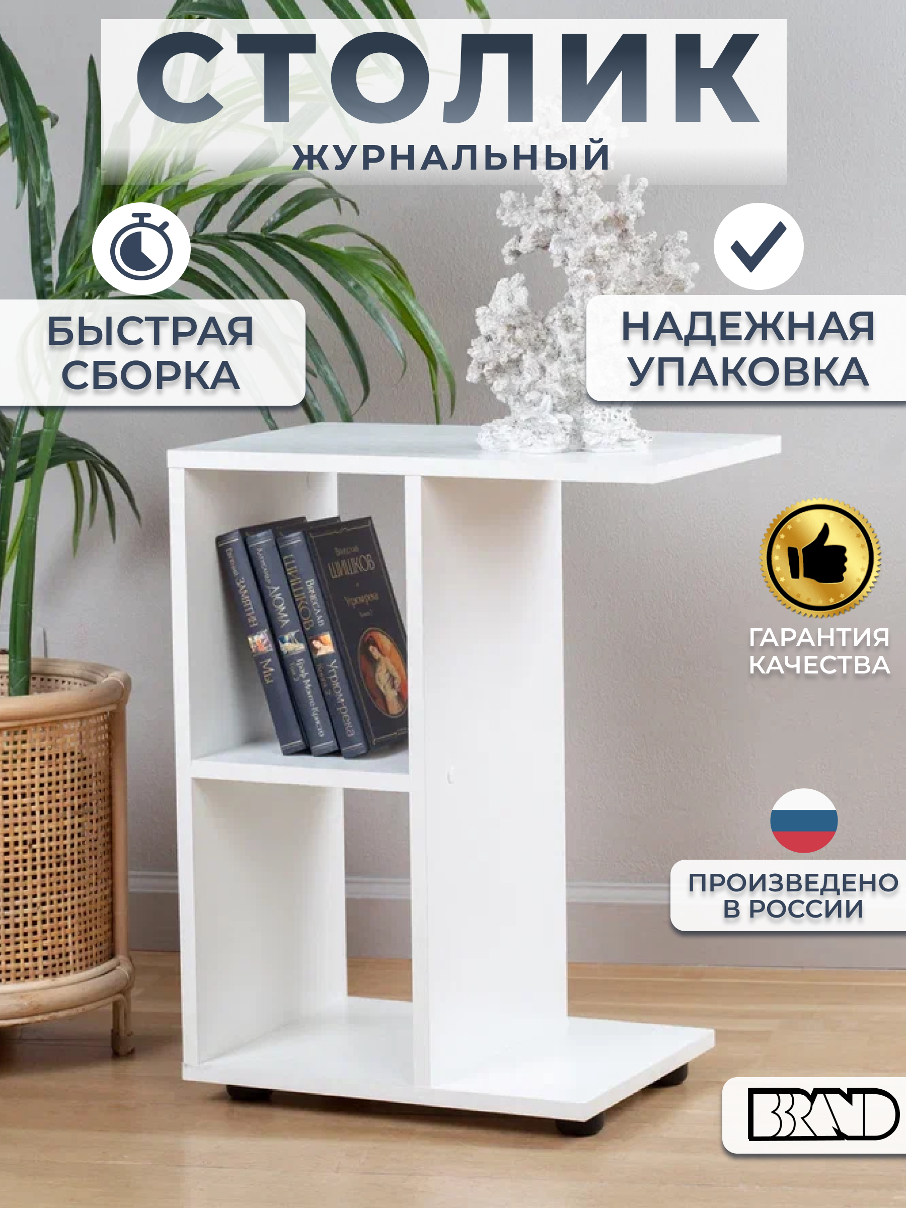 

Тумба Bbrand прикроватная белый