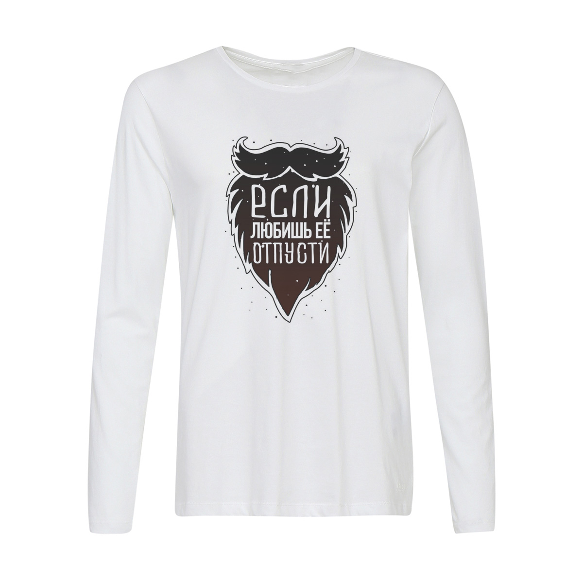 

Лонгслив CoolPodarok Прикол. Если любишь ее - отпусти. Борода, Белый, w0151623