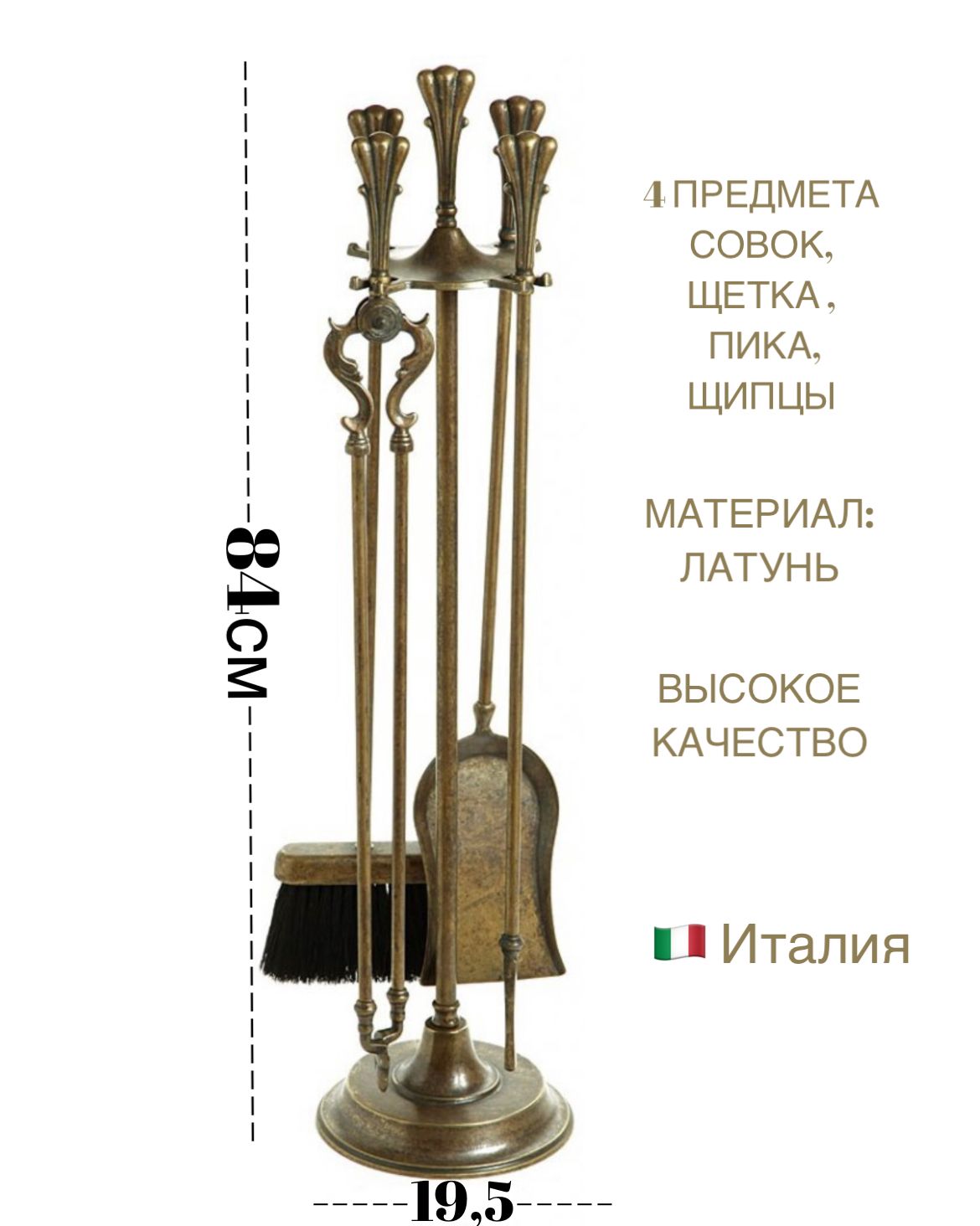 

Каминный набор SafaMaster 499-1 бронза, 130498, Античная бронза, 499-1