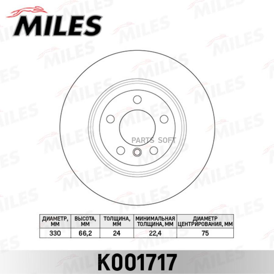 

MILES Диск тормозной передний BMW 5 F10/11 10- передний вент. D=330мм.