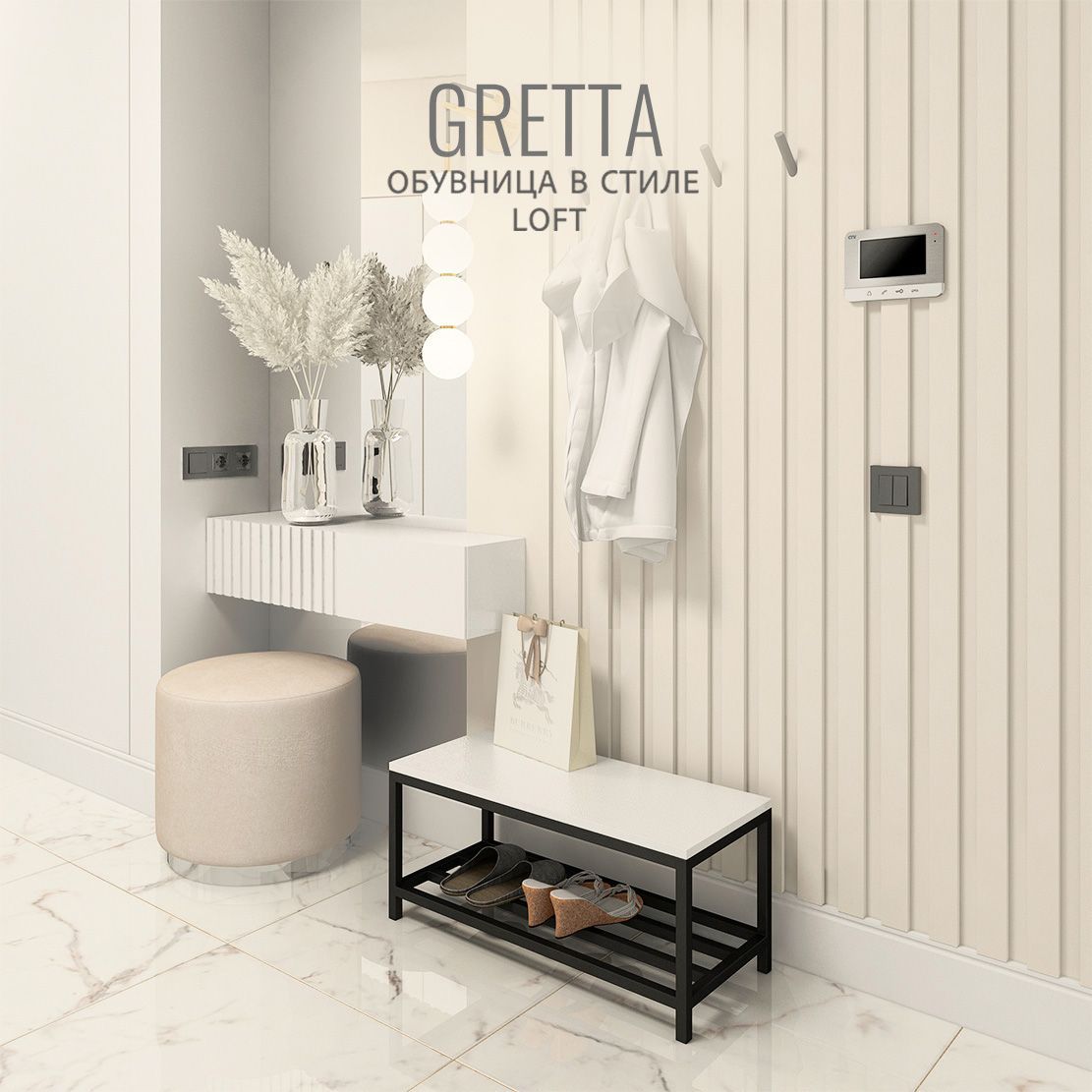 Обувница Гростат Gretta 70х30х30 белая