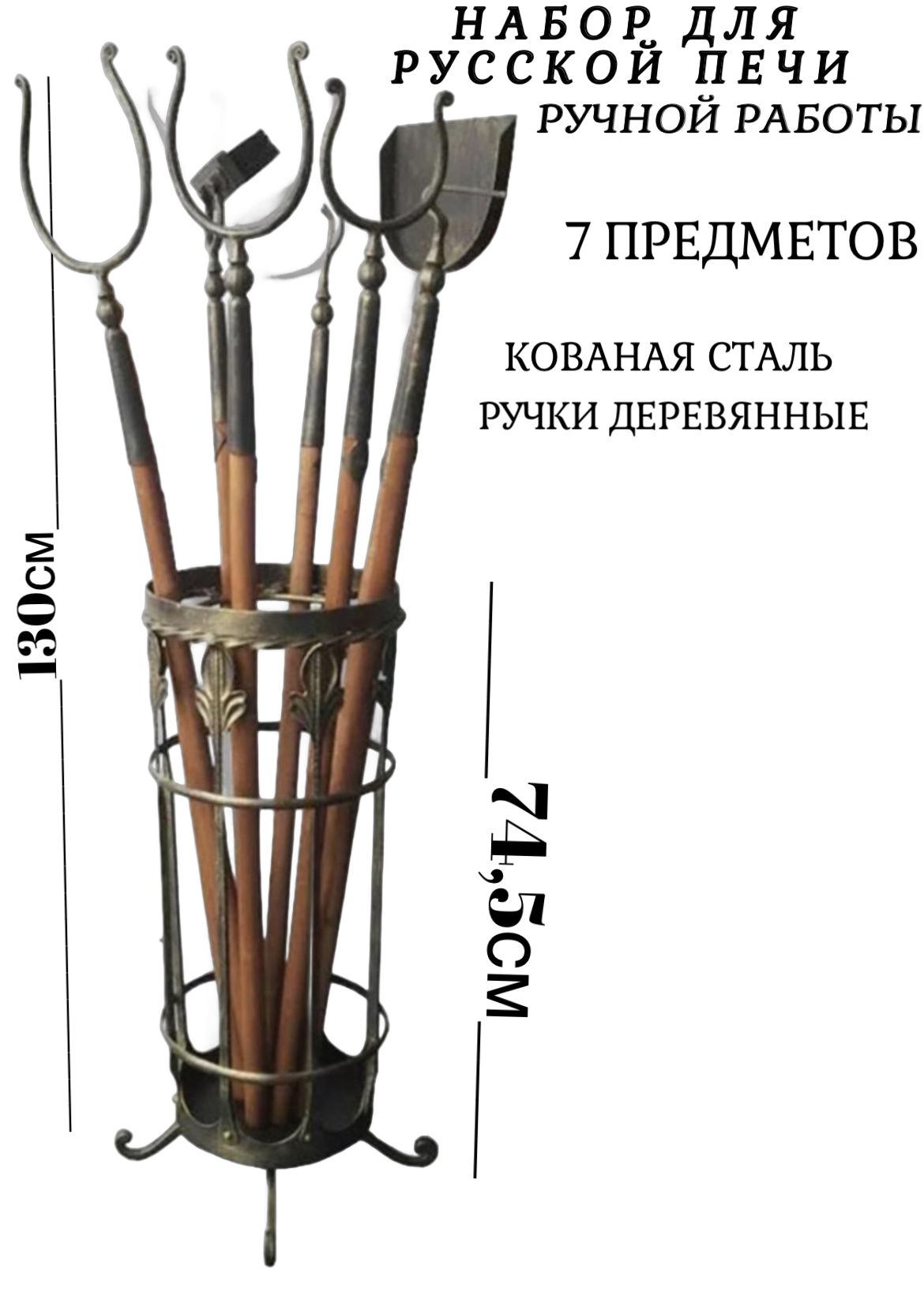 Набор для русской печи SafaMaster бронза 7 предметов 48200₽