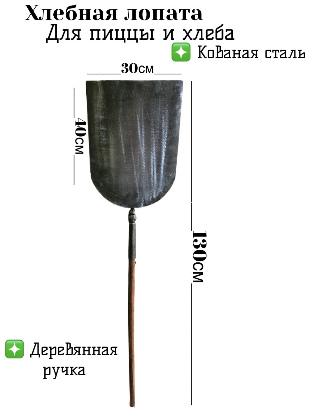 Хлебная лопатка SafaMaster бронза