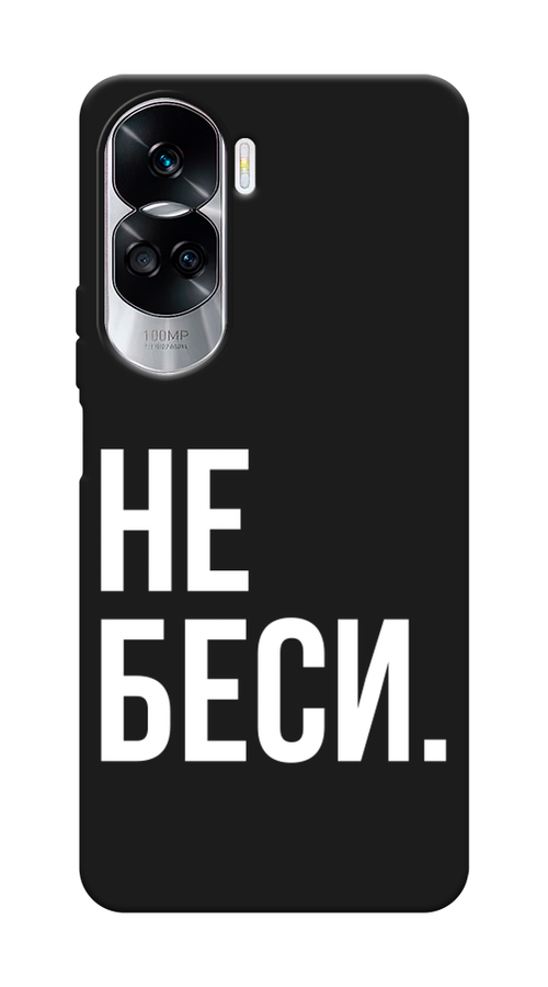 

Чехол Awog на Honor 90 Lite "Не беси", Серый;бежевый, 6122352-1