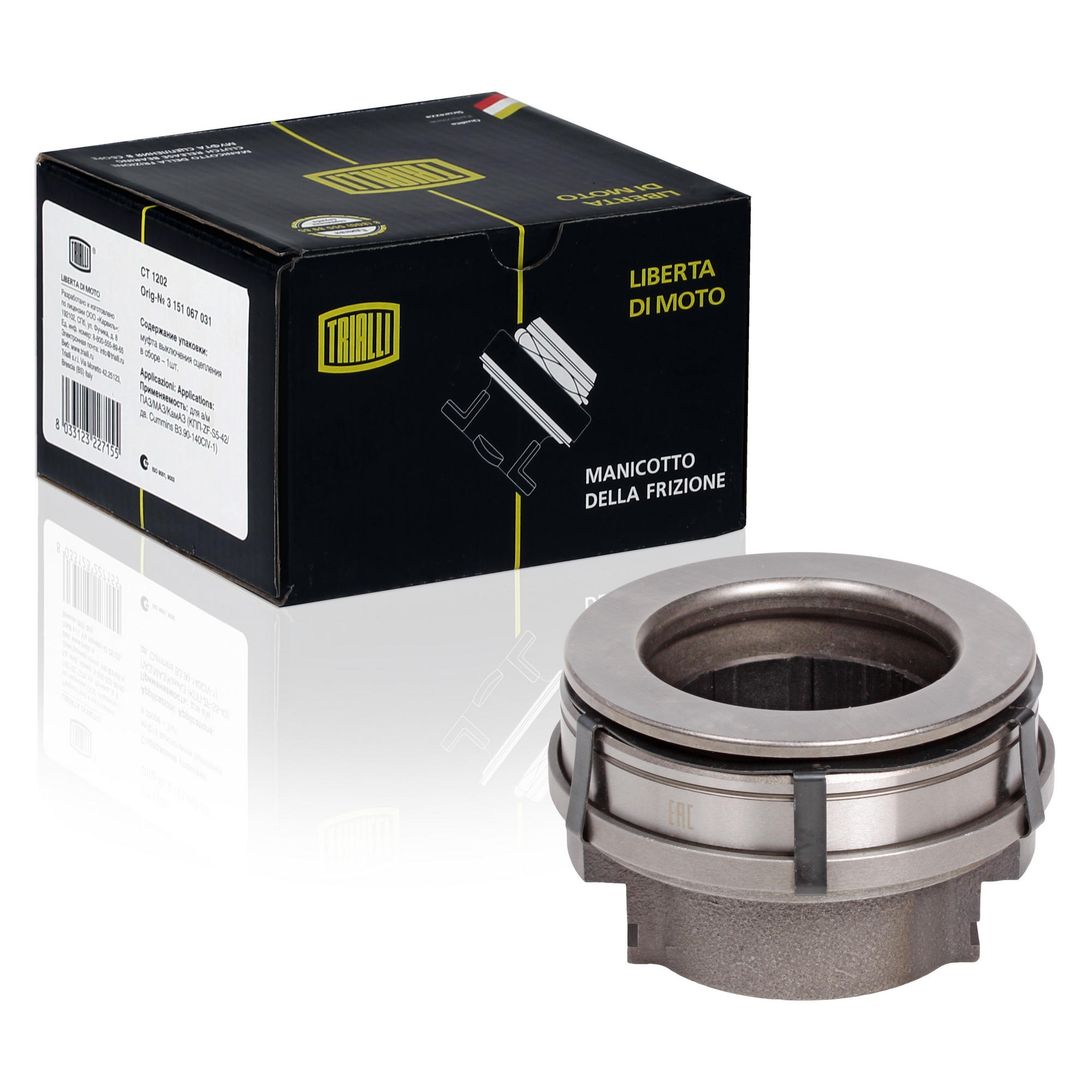 

Муфта выкл. сцеп. камаз 4308. 43253 дв. cummins 4isbe140. 6isbe210 ct0703