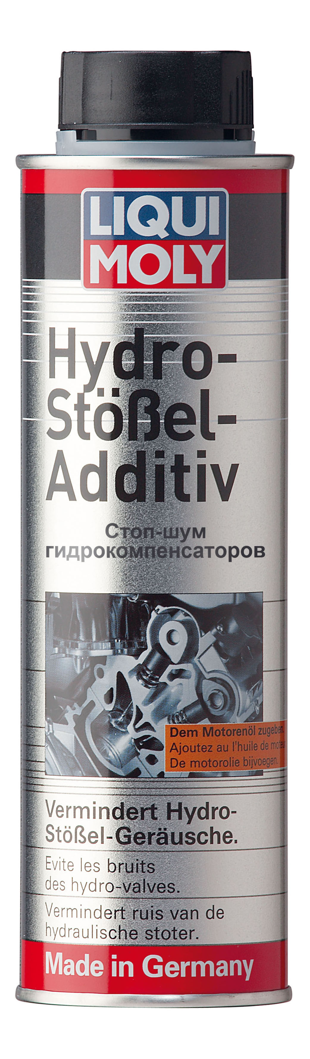 

Стоп-шум гидрокомпенсаторов LIQUI MOLY 3919 300 мл, Желтый
