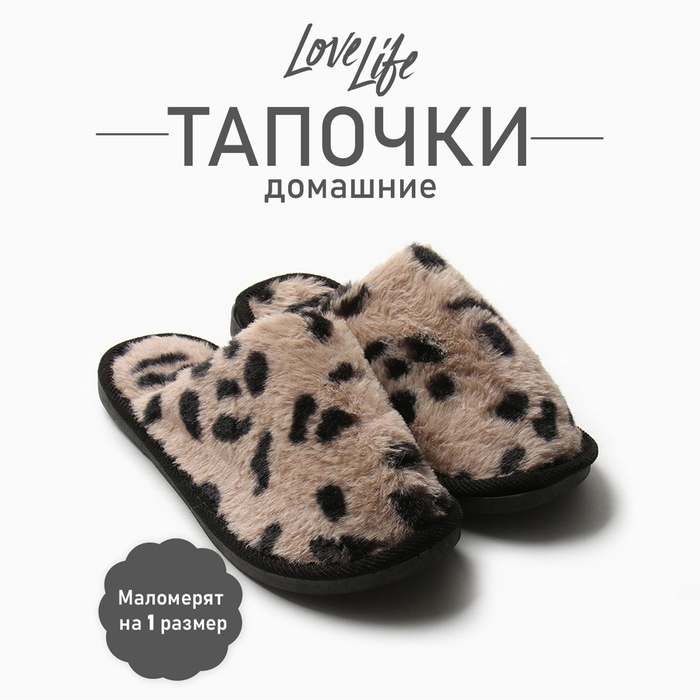 

Тапочки женские LoveLife Криста бежевые 38 RU, Бежевый, Криста