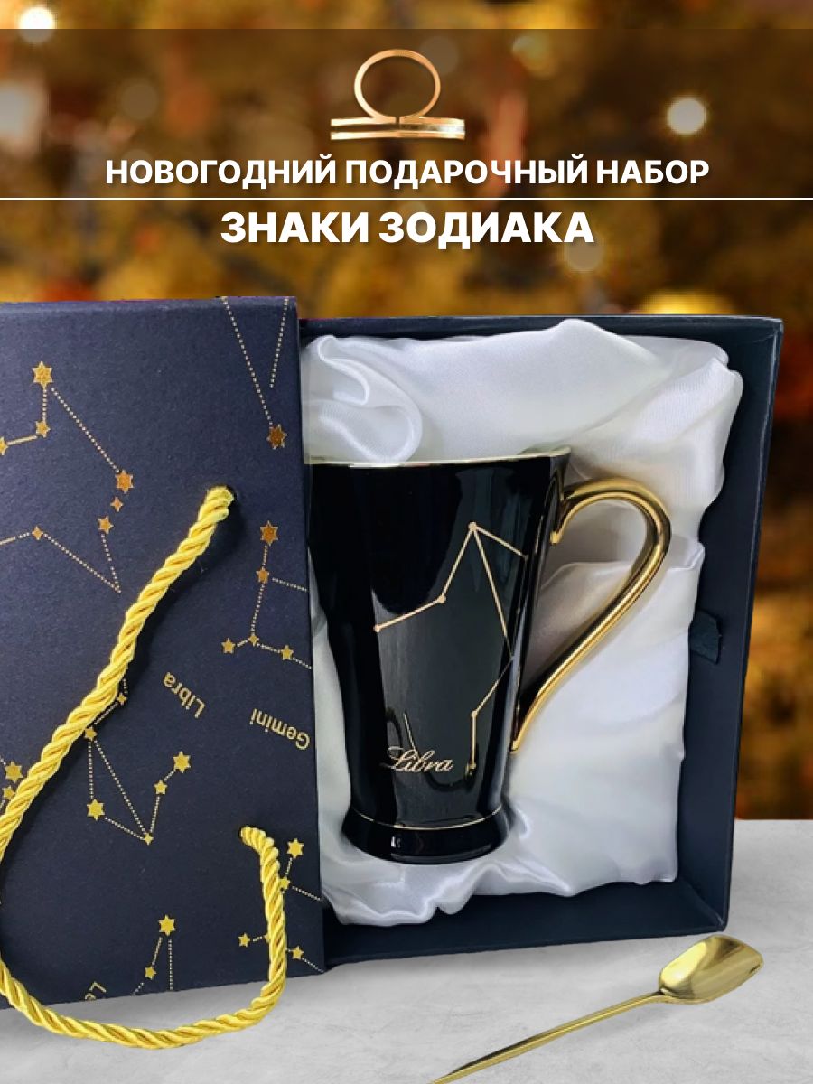 

Подарочный набор Кружка с чайной ложкой. Lenardi. Знаки зодиака Весы. 390 мл., LD106-34