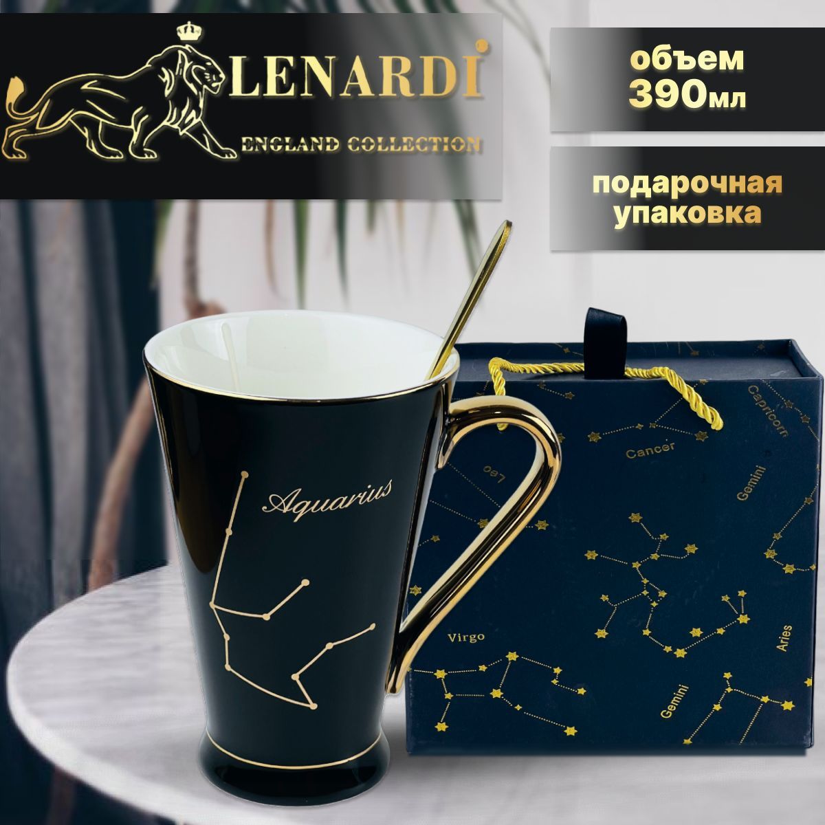 

Подарочный набор Кружка с чайной ложкой. Lenardi. Знаки зодиака Водолей. 390 мл, LD106-35