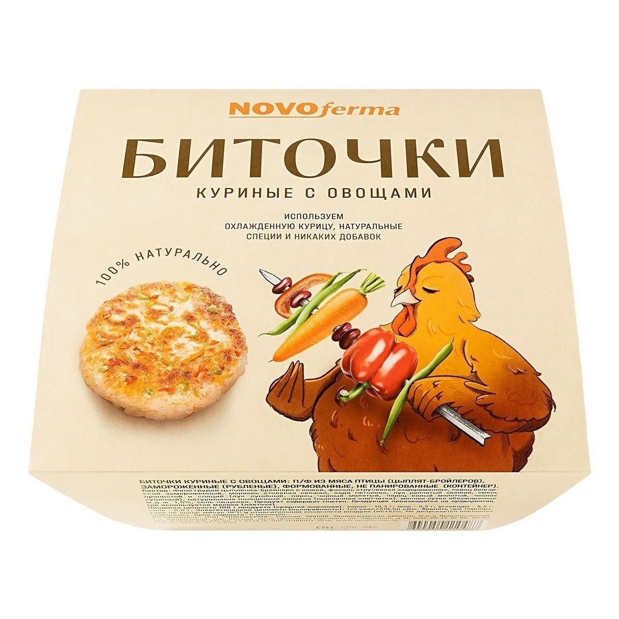 Биточки куриные Novoferma с овощами замороженные 450 г