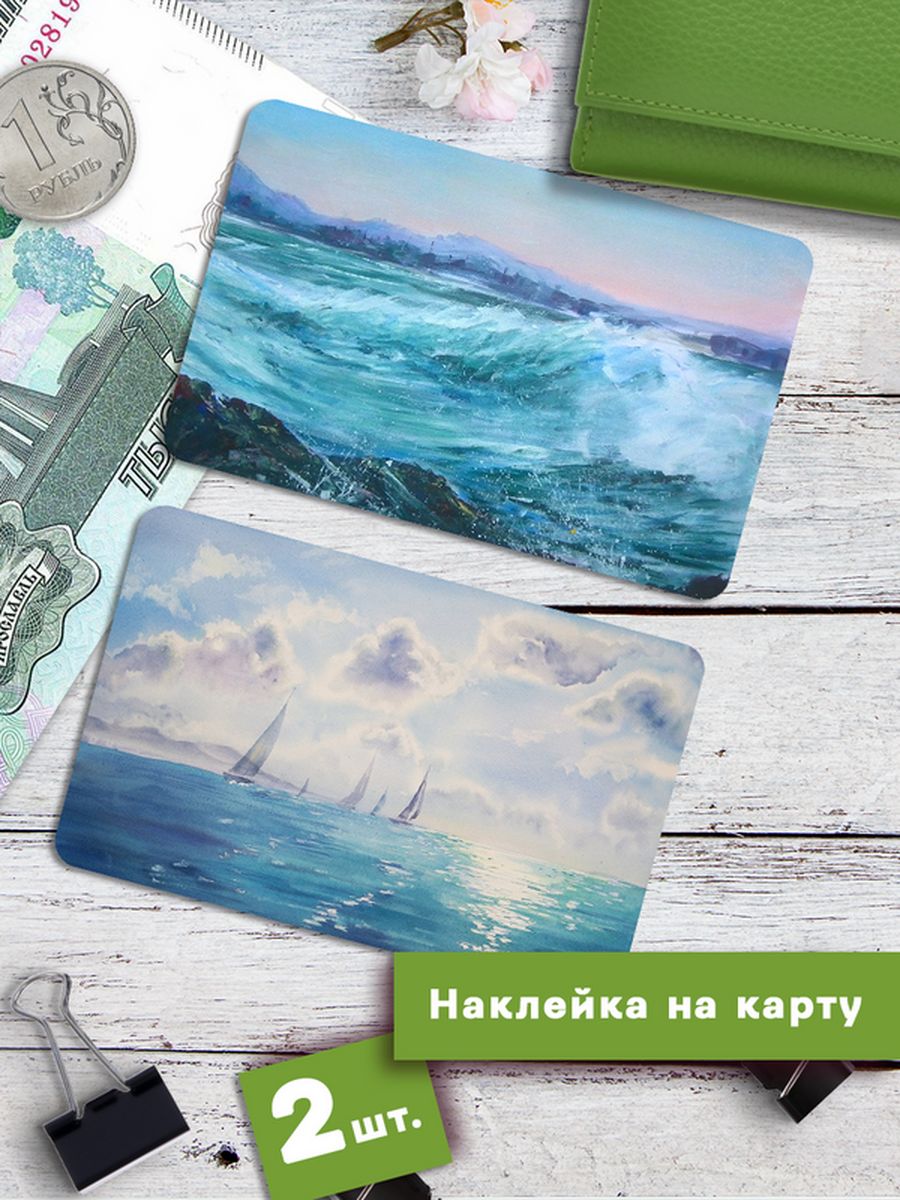 

Наклейки на банковскую карту Клейкие Наклейки Морские ракушки SNKA_355, 2 шт