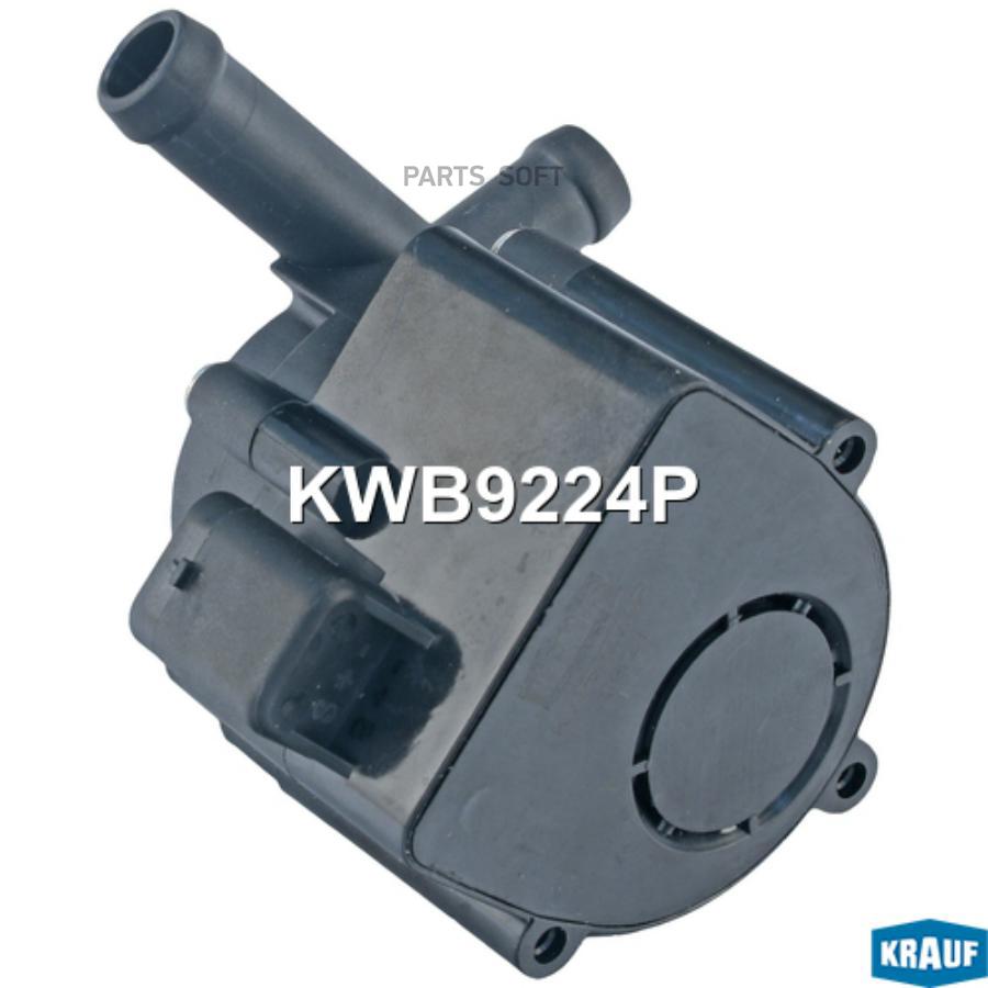 

KRAUF KWB9224P Насос водяной электрический () 1шт