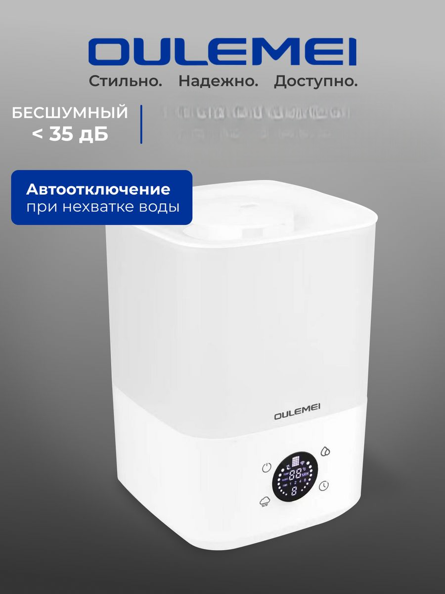 

Воздухоувлажнитель oulemei М-2093 белый, М-2093