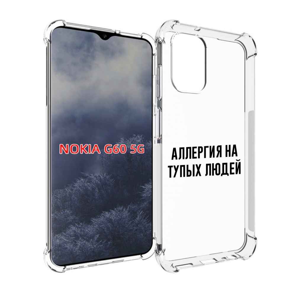 

Чехол MyPads Аллергия для Nokia G60 5G, Прозрачный, Tocco