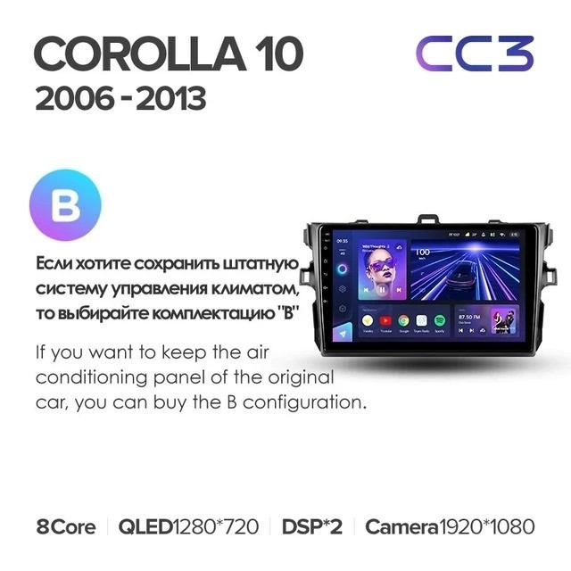 Штатная магнитола Teyes CC3L 464 Toyota Corolla 10 E140 E150 2006-2013 Тип-B 2860000₽