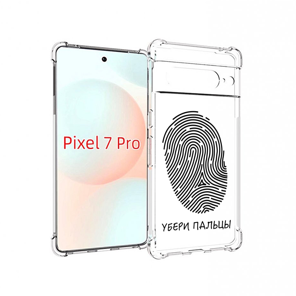 Чехол Mypads Убери-Пальцы Для Google Pixel 7 Pro