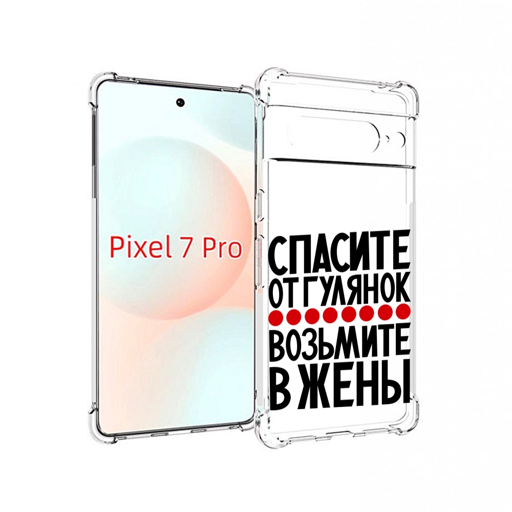 

Чехол Mypads Спасите От Гулянок Возьмите В Жены Для Google Pixel 7 Pro, Прозрачный, Tocco