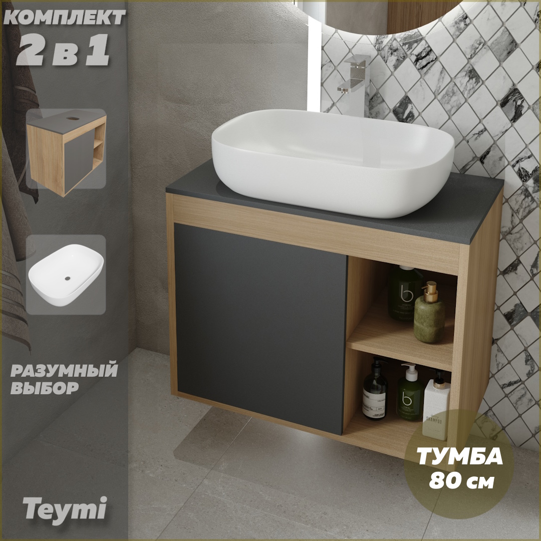 

Тумба подвесная с раковиной для ванной 80 Solli 60 F13192, Серый, Nura F13192