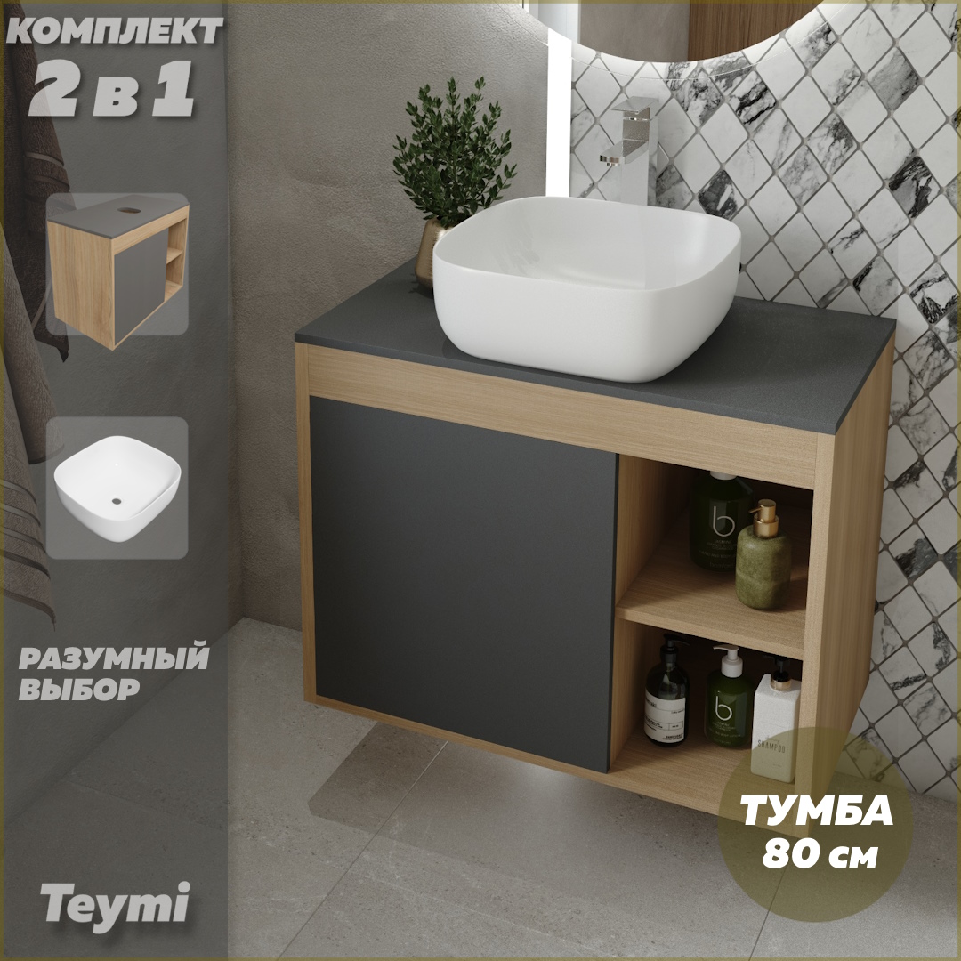 

Тумба подвесная с раковиной для ванной 80 Solli 41 F13194, Серый, Nura F13194