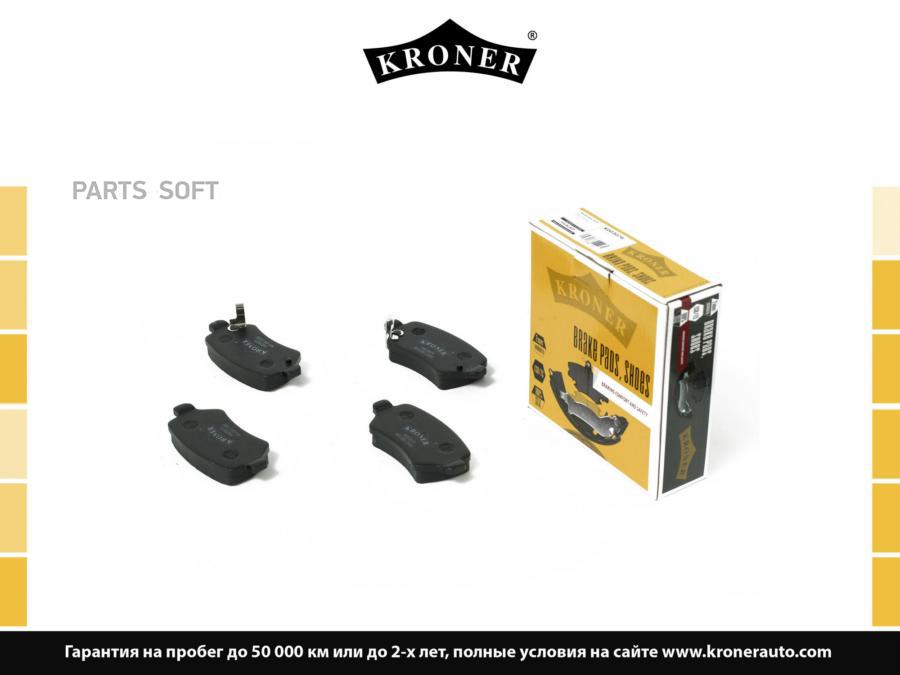 

Колодки Тормозные Opel Astra G 01-04/H 04-, Meriva 03- Задние Kroner Kroner K003076