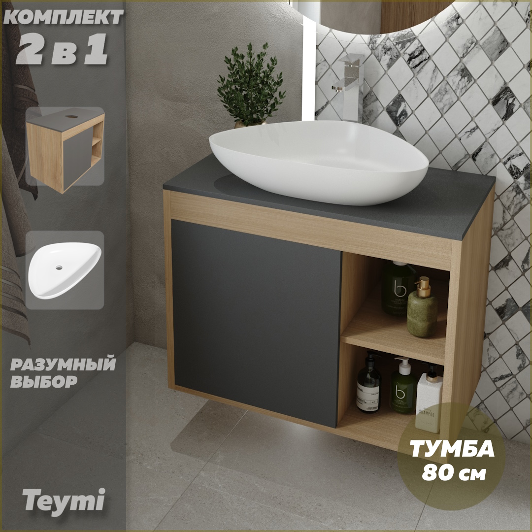 

Тумба подвесная с раковиной для ванной 80 Ellie 60 F13196, Серый, Nura F13196