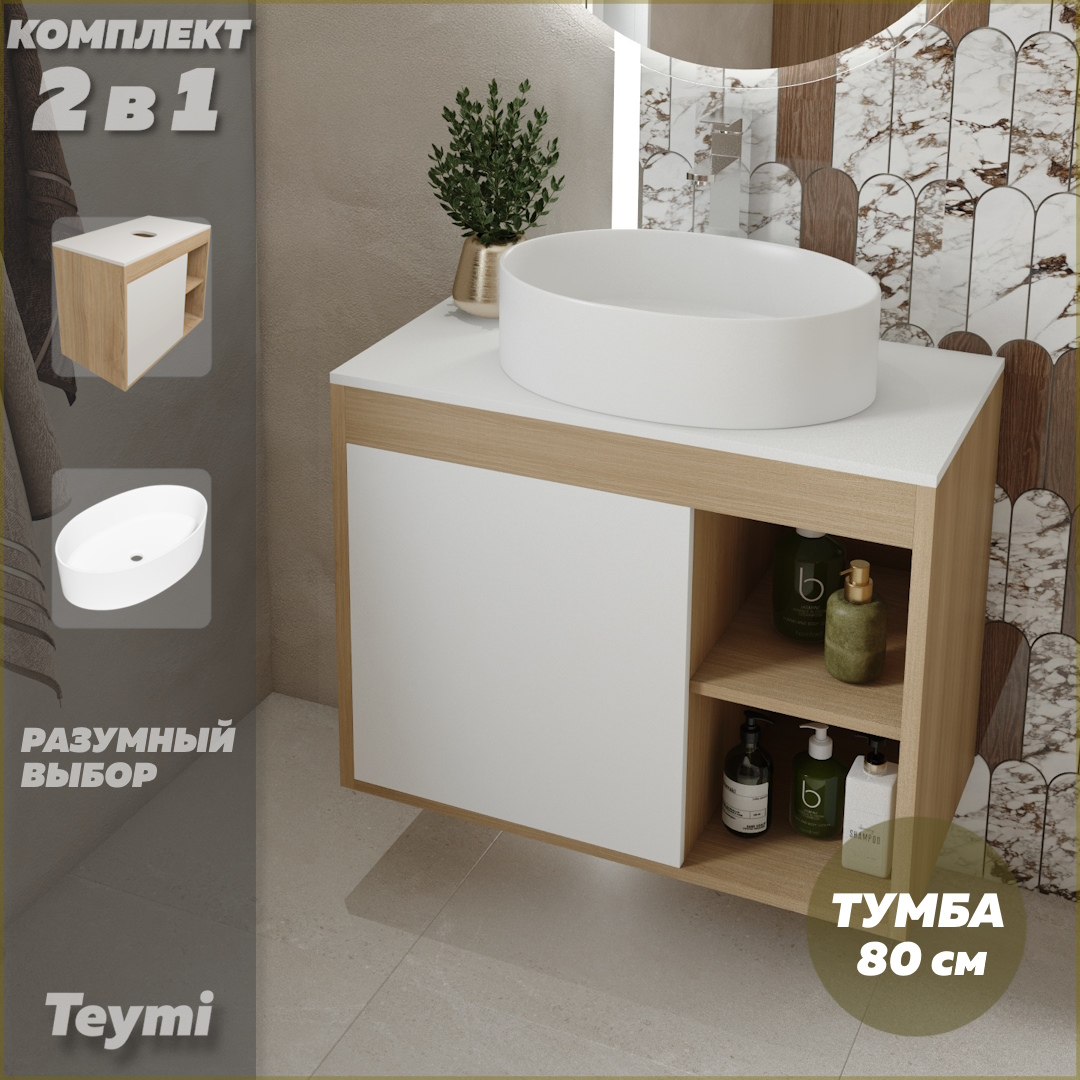 

Тумба подвесная с раковиной для ванной 80 Lori 50 F13197, Белый, Nura F13197