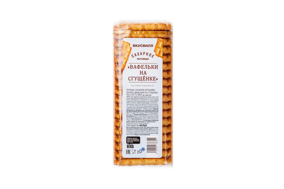 

Печенье ВкусВилл Вафельки на сгущенке 275 г