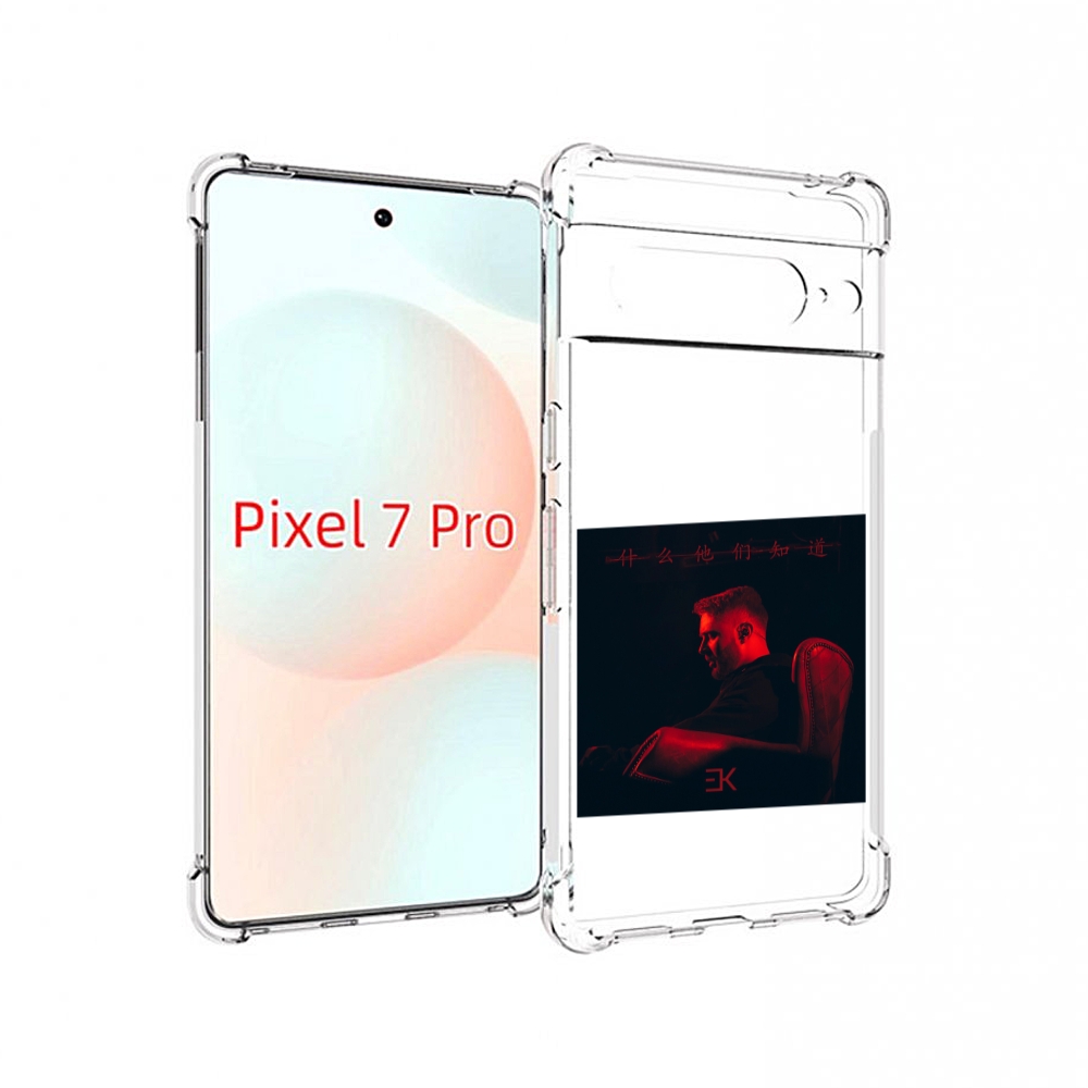 

Чехол Mypads Что Они Знают, Егор Крид Для Google Pixel 7 Pro, Прозрачный, Tocco