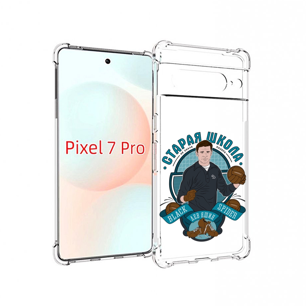 

Чехол Mypads Старая Школа Для Google Pixel 7 Pro, Прозрачный, Tocco