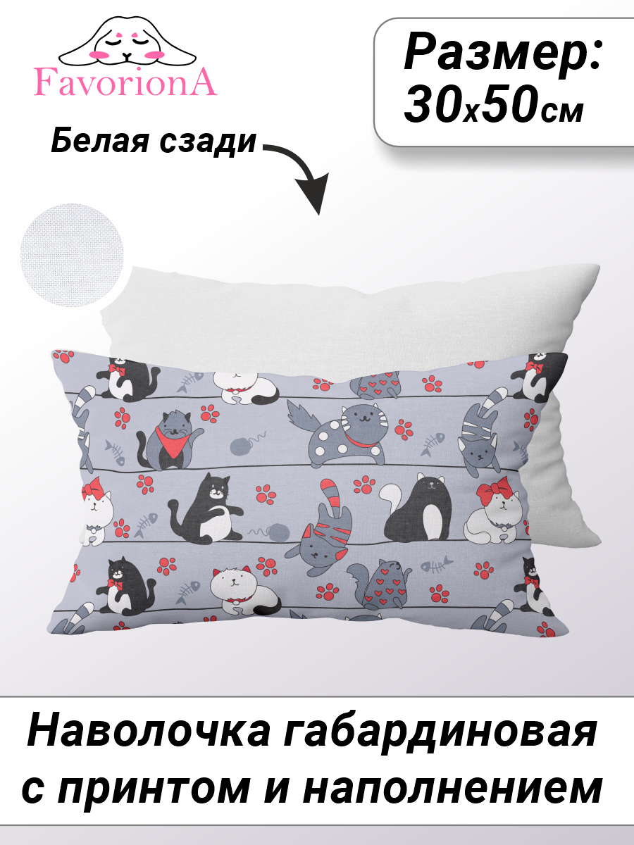 Декоративная наволочка с основой Favoriona Коты на сером фоне DE-0405 30x50