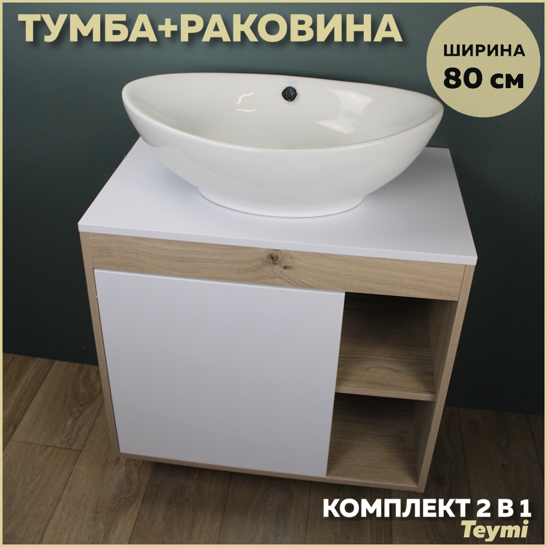

Тумба подвесная с раковиной для ванной 80 Lori 60 F13207, Белый, Nura F13207