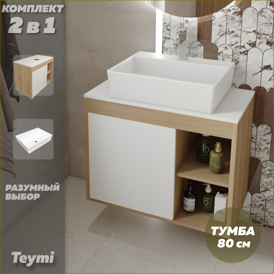 

Тумба подвесная с раковиной для ванной 80 Aina 56 F13223, Белый, Nura F13223