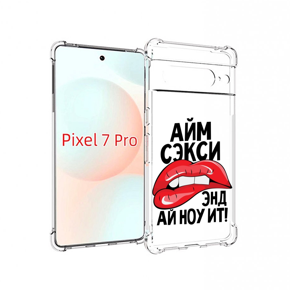 

Чехол Mypads Айм-Секси Для Google Pixel 7 Pro, Прозрачный, Tocco