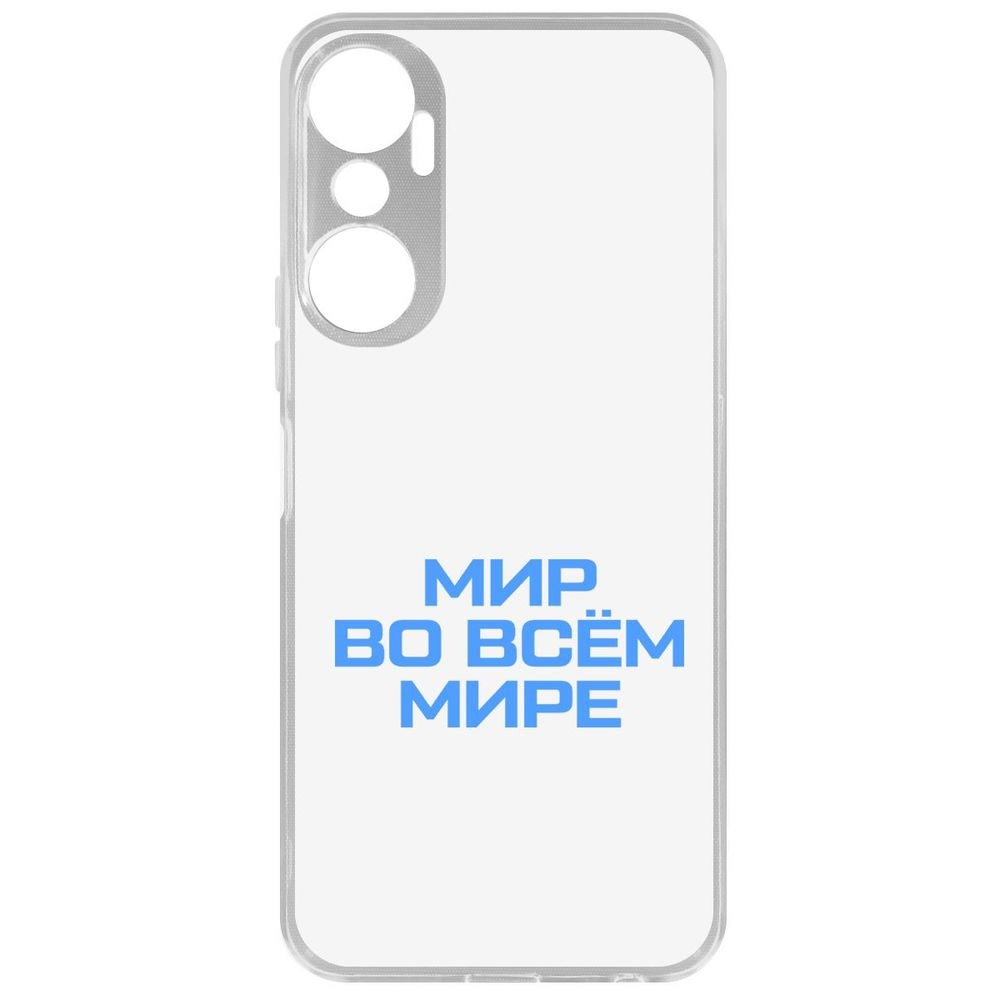 

Чехол-накладка Кейс Мир во всем мире для Infinix Hot 20