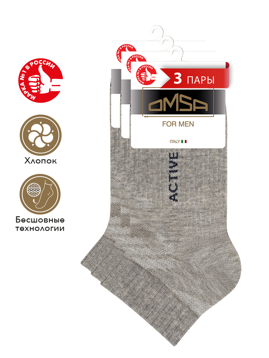 Комплект носков мужских Omsa SNL-539141 серых 42-44