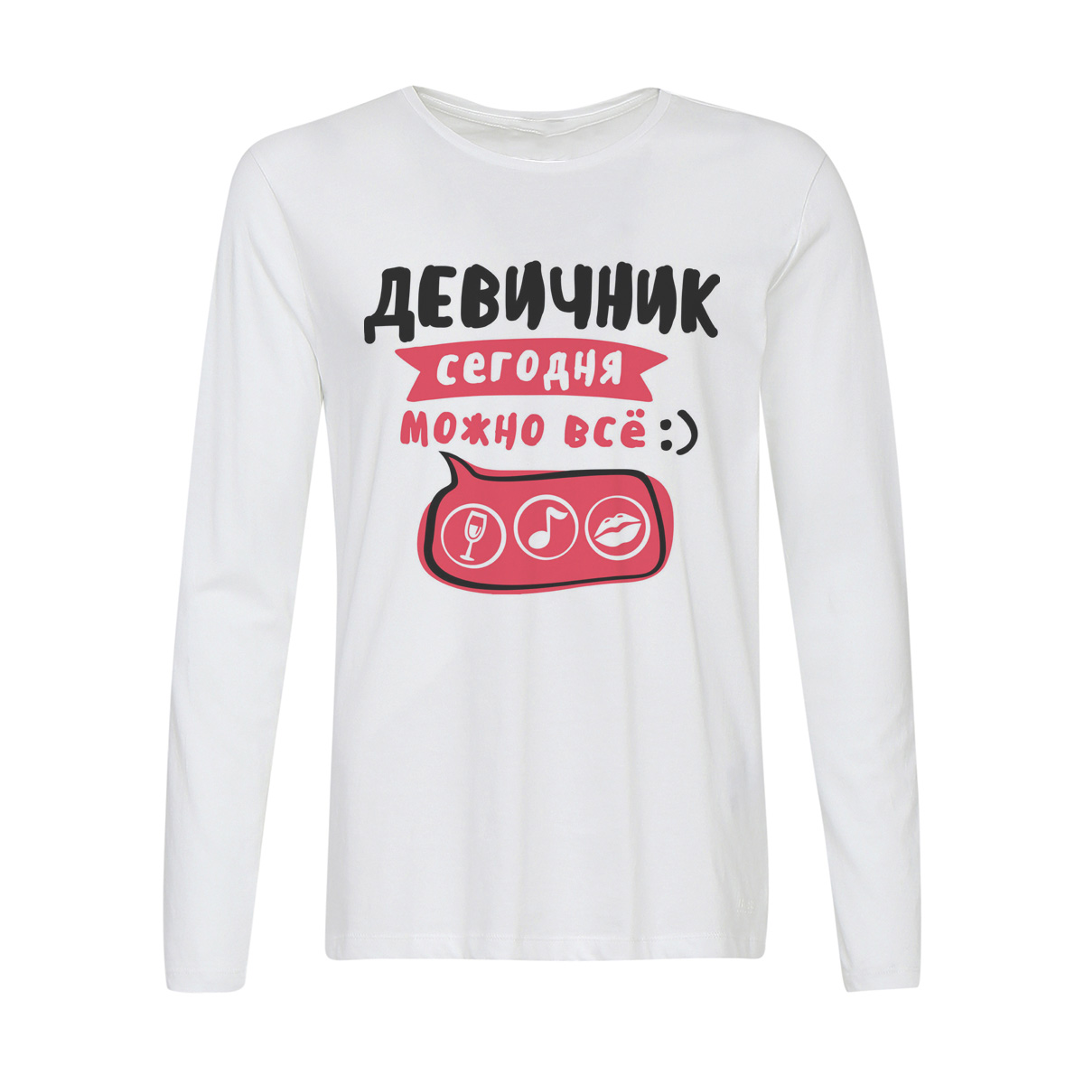 

Лонгслив CoolPodarok Прикол. Свадьба. Девичник. Сегодня можно все, Белый, w0151744