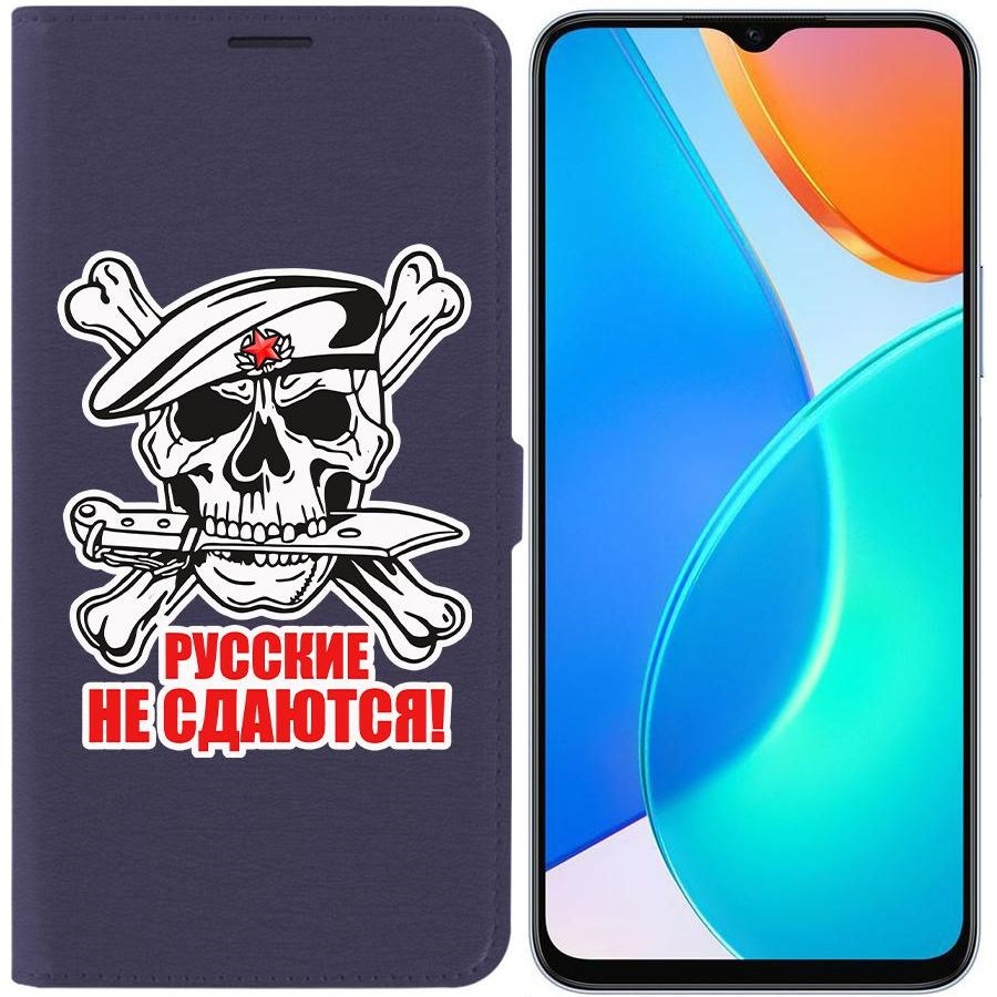 

Чехол-книжка Eco Book для Honor X6 Русские не сдаются, Синий