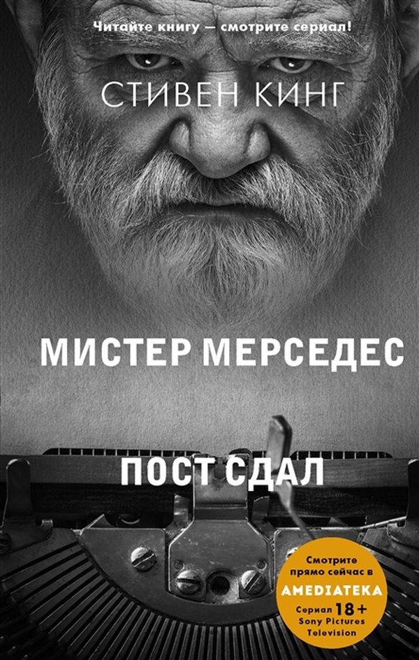 

Пост сдал