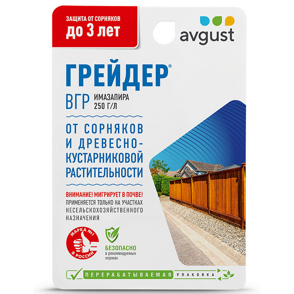 Средство от сорняков и древесно-кустарниковой растительности AVGUST Грейдер, 10 мл