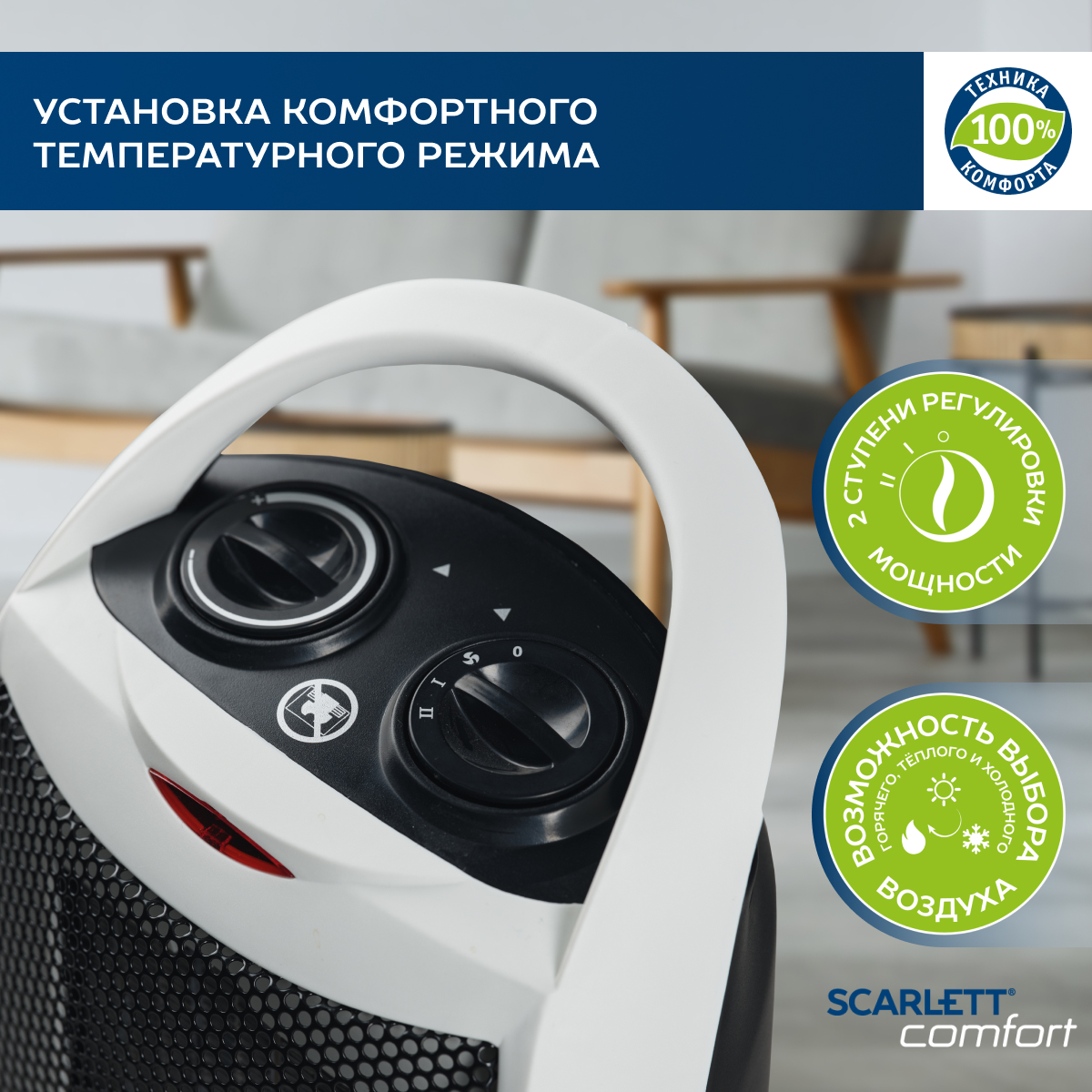 

Тепловентилятор Scarlett SC-FH1.512MC White, Белый, SC-FH1.512MC