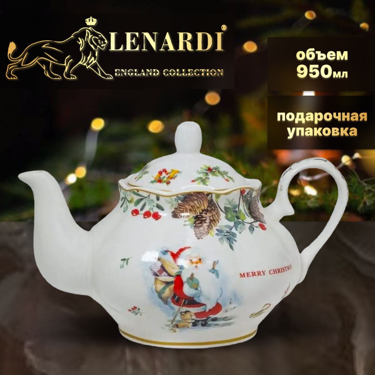 Чайник 950 мл. Lenardi. Коллекция 