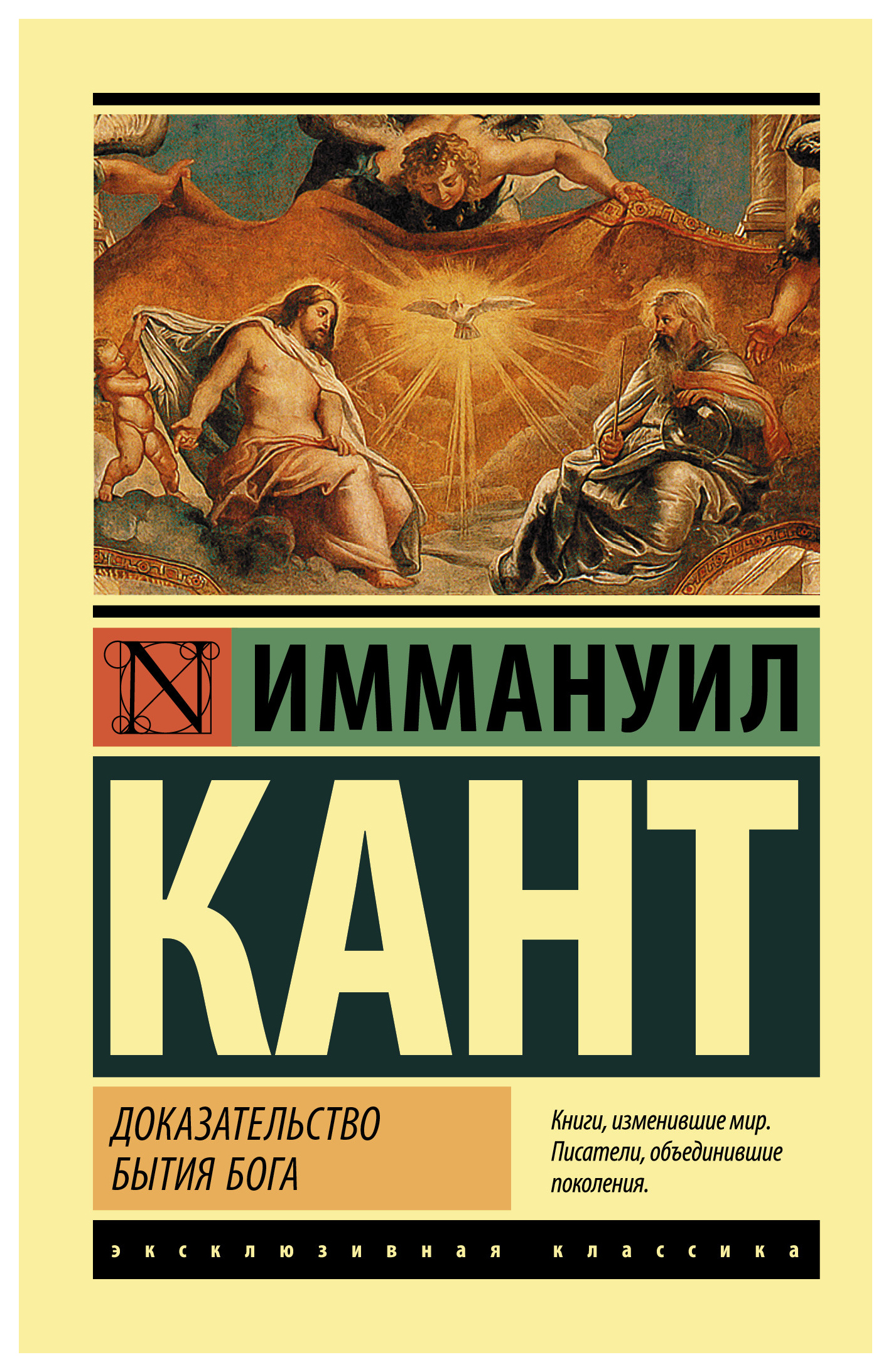 

Доказательство бытия Бога