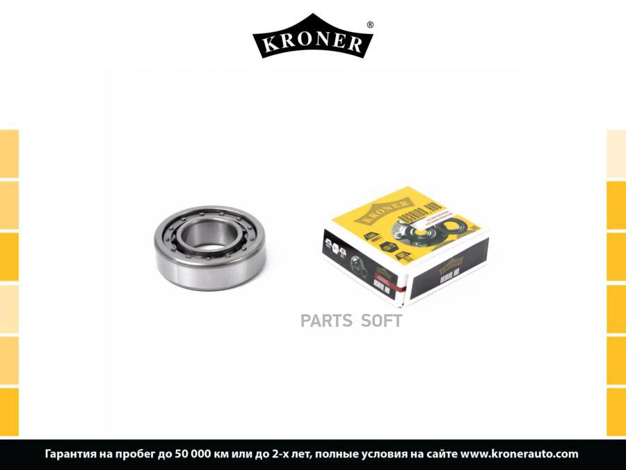 

Подшипник Кпп Lada 2108-2115 Первич. Вала 25x62x17 (K153007) Kroner Kroner K153007