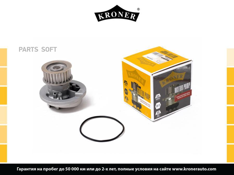 

KRONER K202095 Помпа CHEVROLET Lacetti (04-) [1.8 16V], OPEL Astra G-H (98-) (K202095) KRO