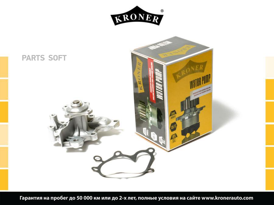 

Насос Водяной Mazda 626 (94-), 323 (92-) [16V] Kroner K202101