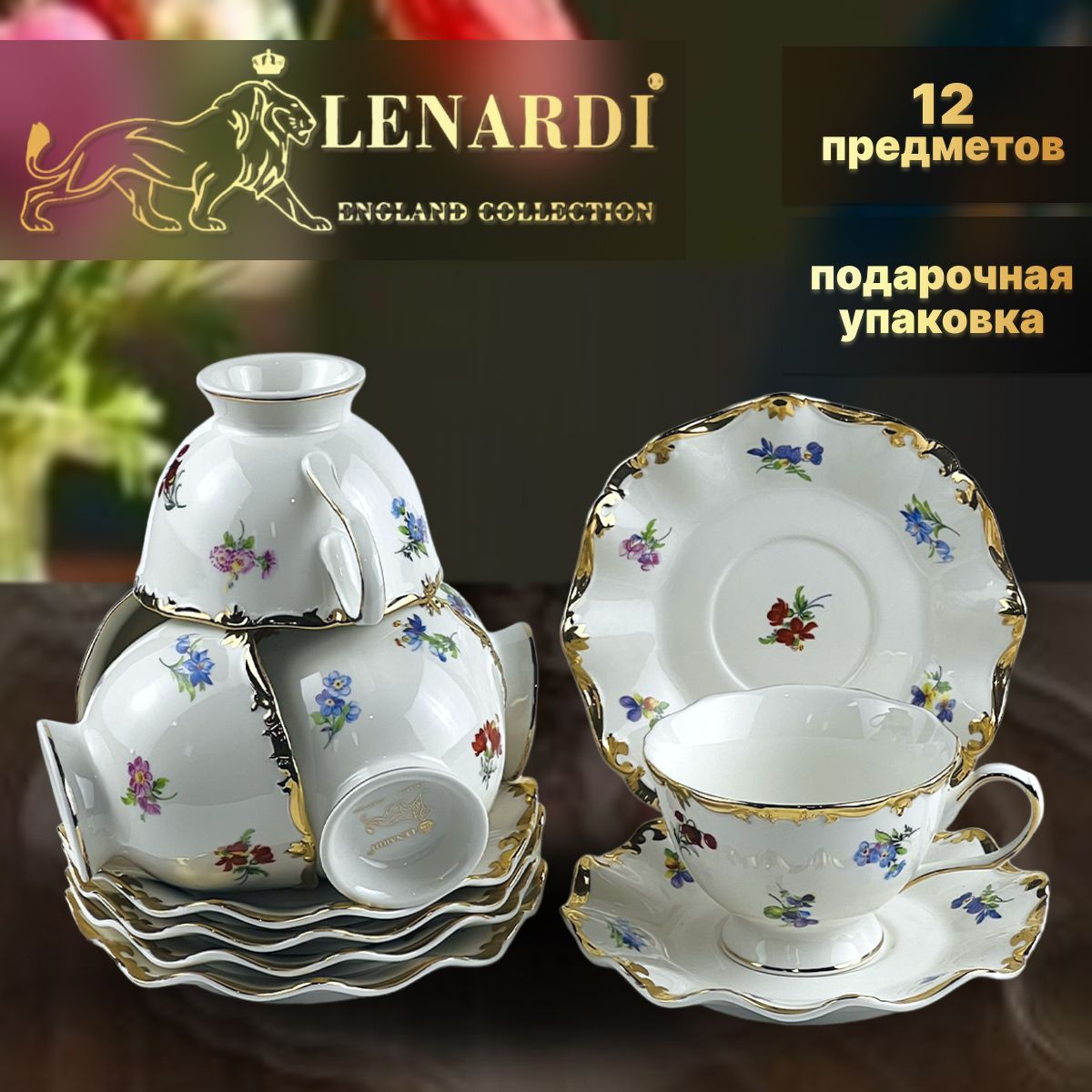 

Чайный набор 12 предм 6перс 220 мл. Lenardi. Эмилия. В подарочной упаковке. Фарфор, Белый, LD666-15