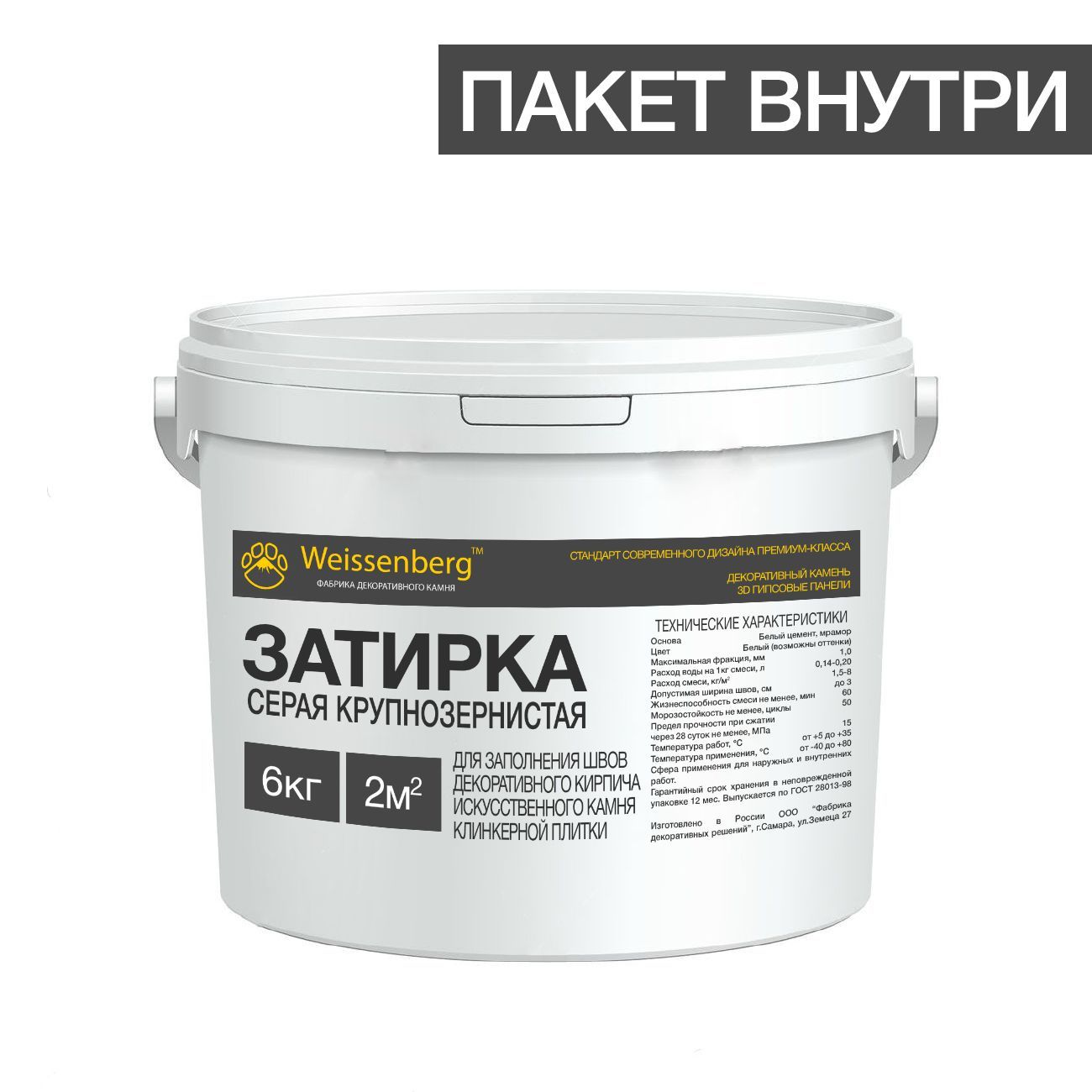 

Затирка для камня крупнозернистая Weissenberg (серая), 6кг, Серый, Серая, 6кг