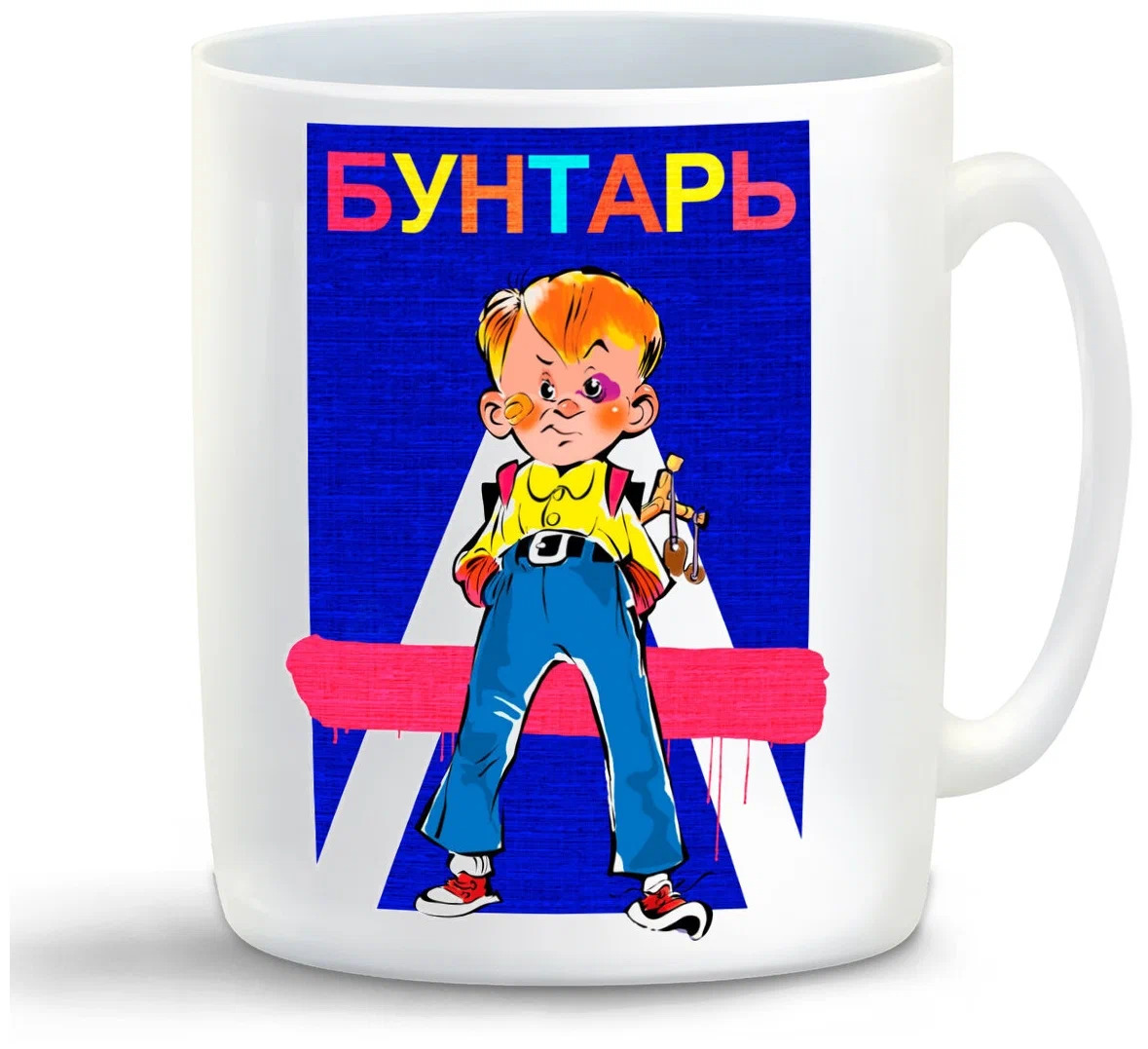 

Кружка CoolPodarok Бунтарь