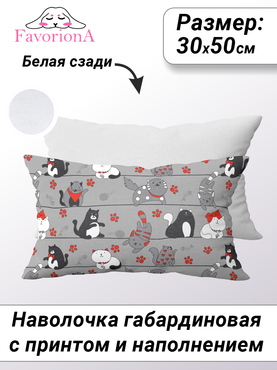 

Декоративная наволочка с основой Favoriona Коты на серо-бежевом фоне DE-0406 30x50, В ассортименте